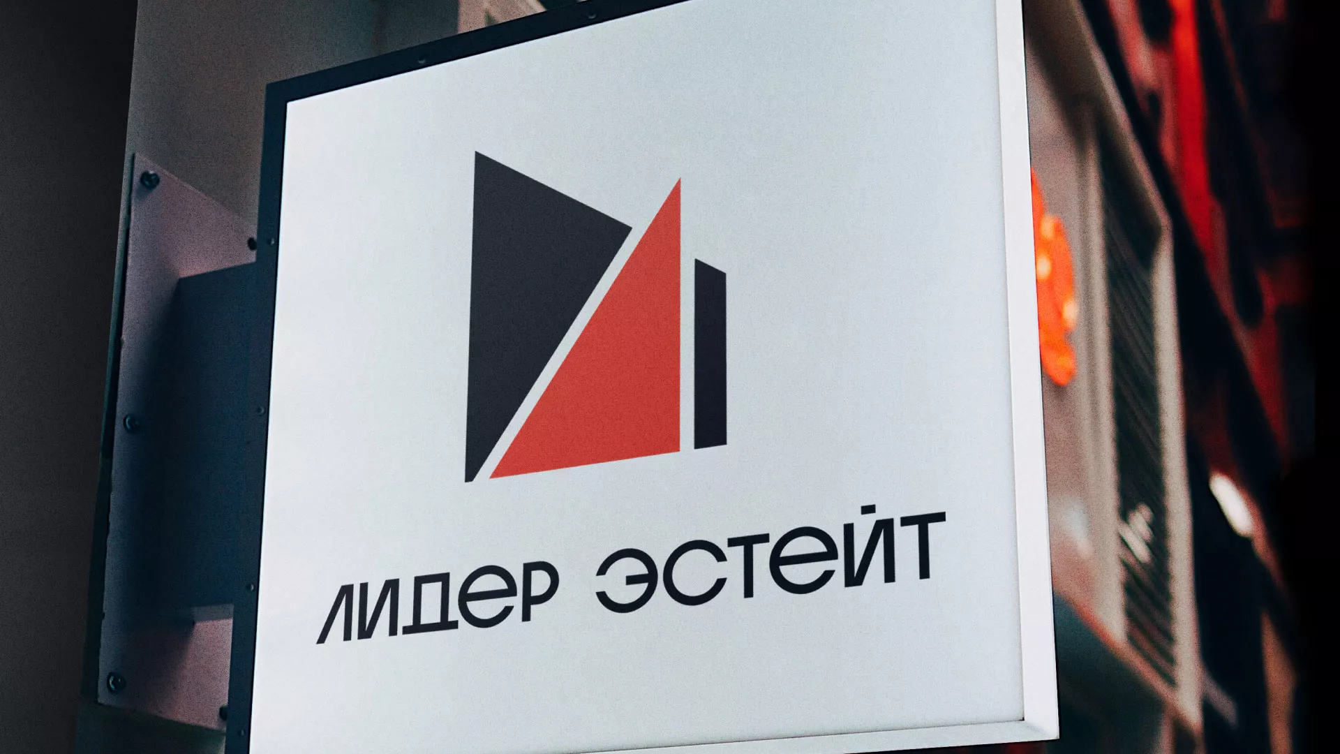 Сделали логотип для агентства недвижимости «Лидер Эстейт» в Кремёнках
